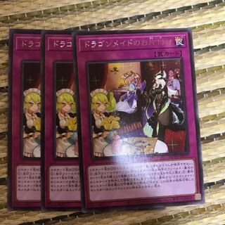 マドレース ドラゴンメイドのお片付け R