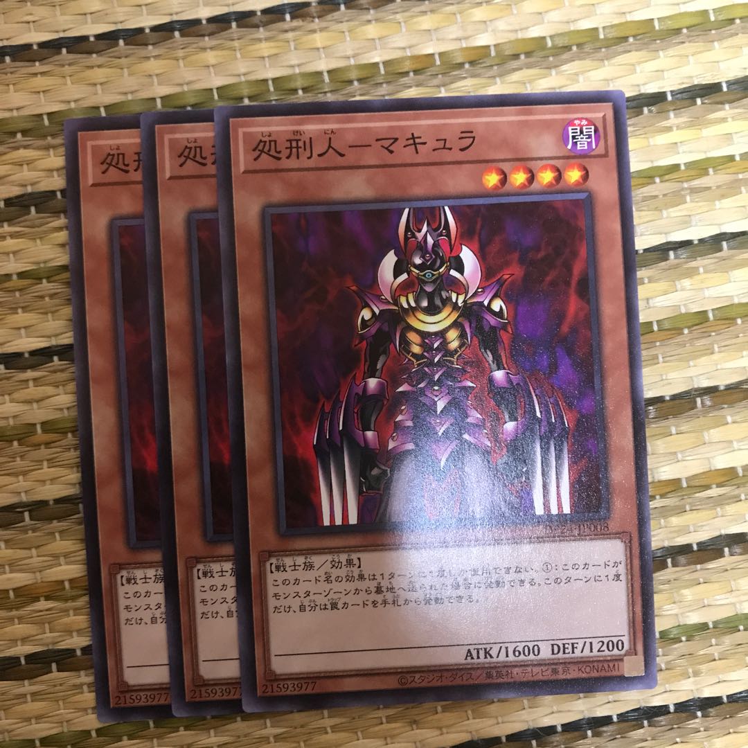 マドレース 処刑人-マキュラ N