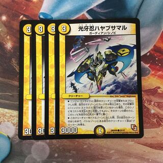 光牙忍ハヤブサマル