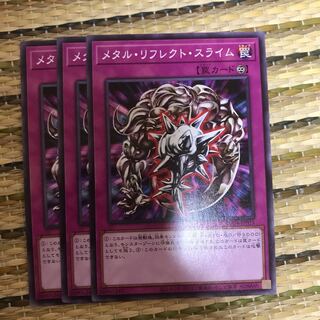 マドレース メタル・リフレクト・スライム N