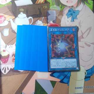 星神器デミウルギア（おまけ付き）