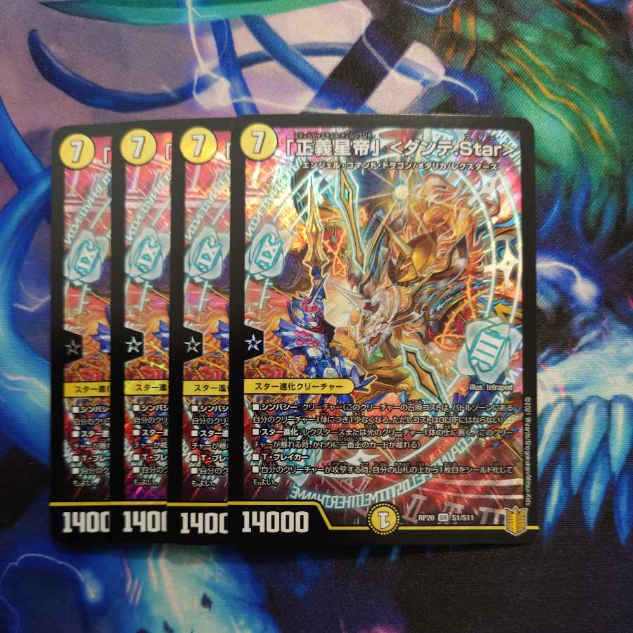 Dante Star, SR S1/S11