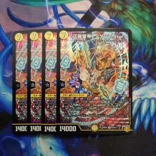 「正義星帝」 ＜ダンテ.Star＞ SR S1/S11