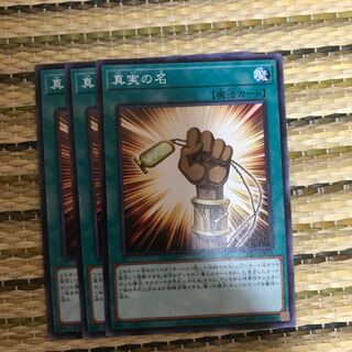 マドレース 真実の名 N