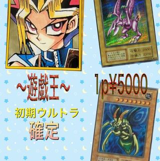 遊戯王 初期オリパ！残り97p 1枚