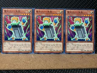 【ぽぽたん】遊戯王 5719 電池メン-角型 3枚 ノーマル