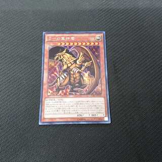 ラーの翼神竜 15AX シークレット 【00030-37】