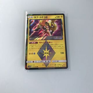 カプコケコ プリズムスター