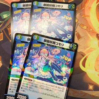 眼鏡妖精コモリ