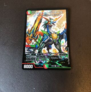 リュウセイ・ジ・アース