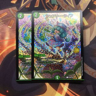 フェアリー・ライフ