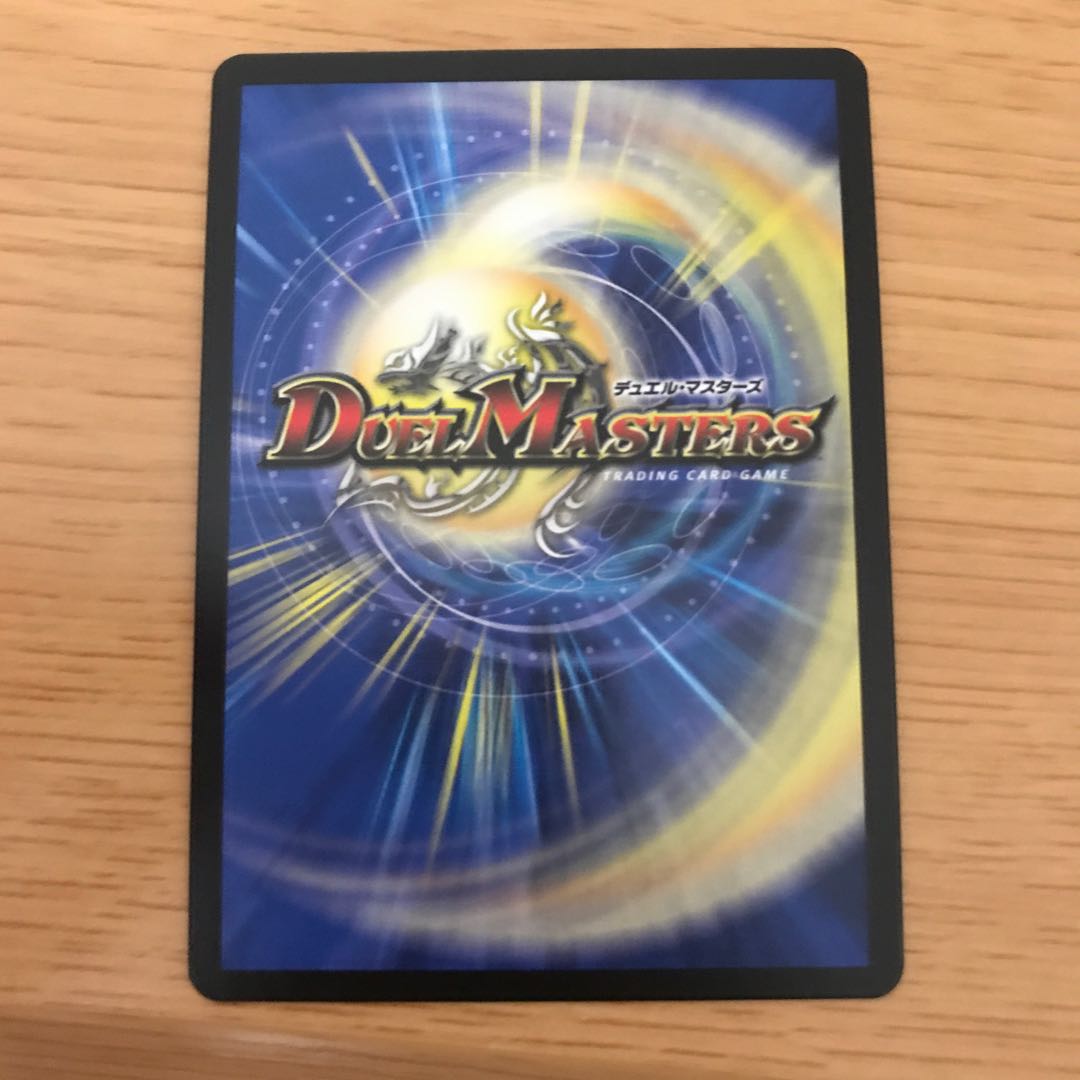 雷龍ヴァリヴァリウス