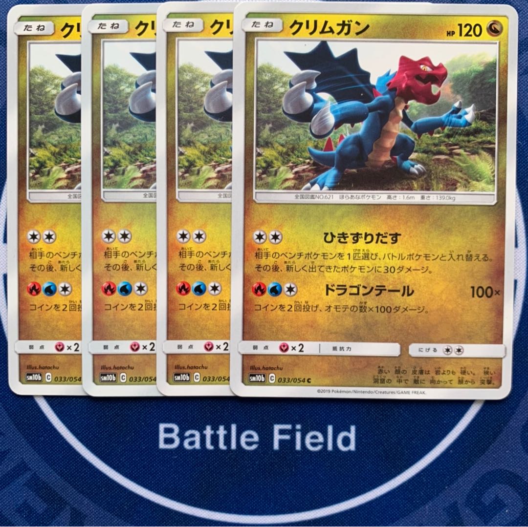 クリムガン の通販 いさな屋 Magi トレカ専用フリマアプリ