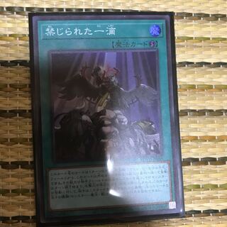 マドレース 禁じられた一滴 SR