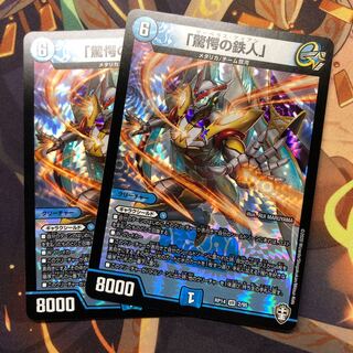 「驚愕の鉄人」