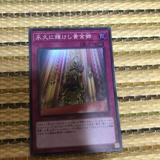 マドレース 永久に輝けし黄金郷 SR