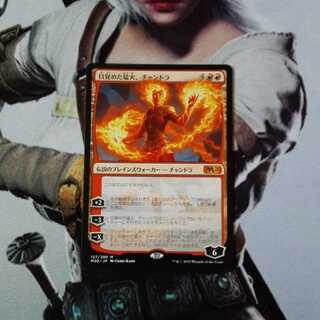 目覚めた猛火、チャンドラ　日本語