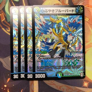 つぶやきブルーバード