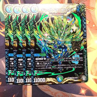 キング・マニフェスト