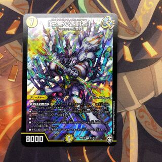 「王宮の処罰者」