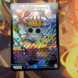 水の魔術師マジックス