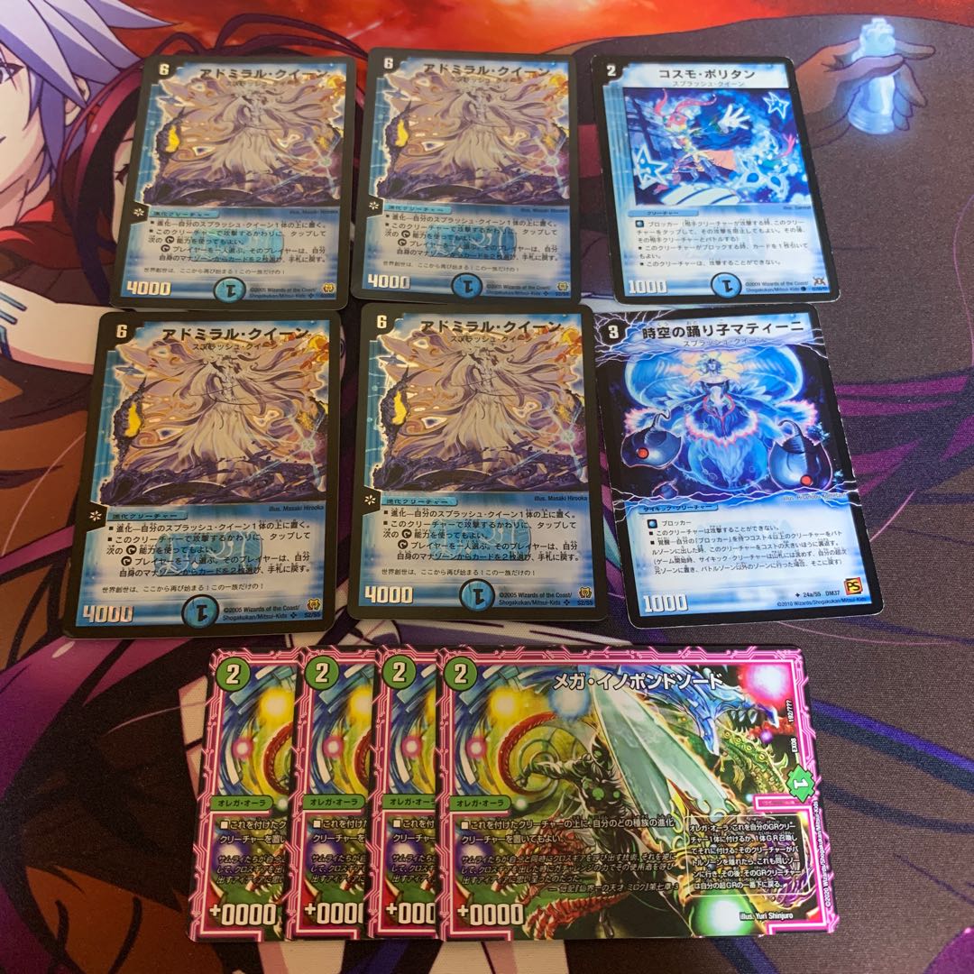 アドミラル・クイーン　メガ・イノポンドソード　各４枚セット+α