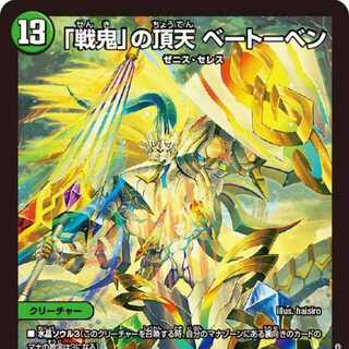 4 CDs] "The Apex of 'The Demon of War'" Beethoven [DM23EX3 S8/S10].