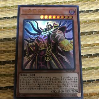 マドレース 地縛超神官 UR