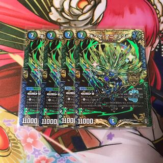 キング・マニフェスト 4枚