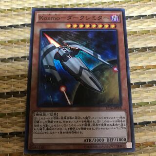 マドレース Kozmo-ダークシミター SR