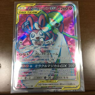 サーナイト&ニンフィアGX