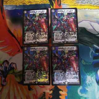 暗黒鎧 ダースシスK 4枚