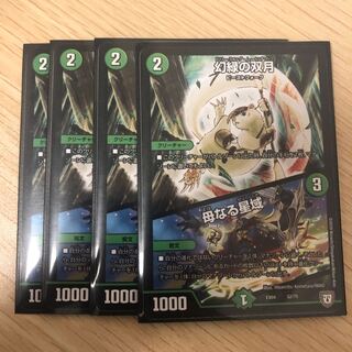 幻緑の双月｜母なる星域