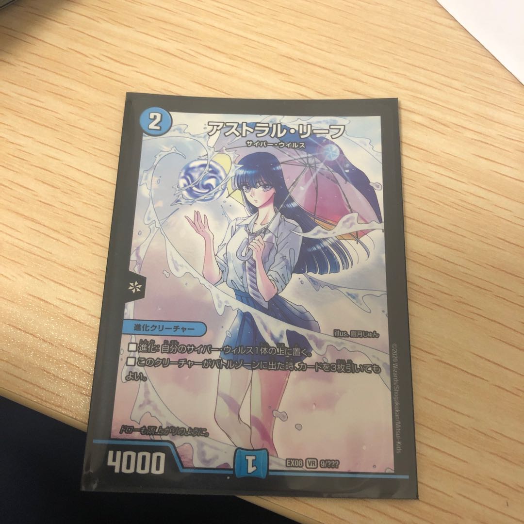 アストラル・リーフ VR