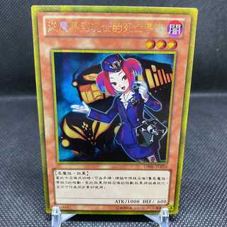 魔界発現世行きデスガイド 中国語 シークレット