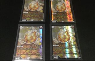 ヘルコプ太 金プロモ 4枚セット