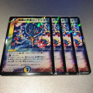 知識の精霊ロードリエス(4枚)
