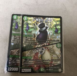 黒豆だんしゃく｜白米男しゃく