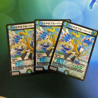 つぶやきブルーバード