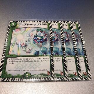 フェアリー・クリスタル(4枚)