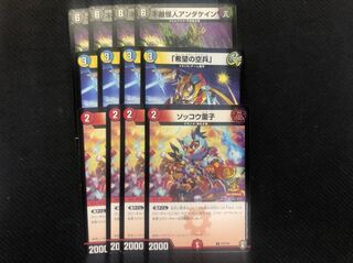 デュエルマスターズ　不敵怪人アンダケイン　他　12枚セット