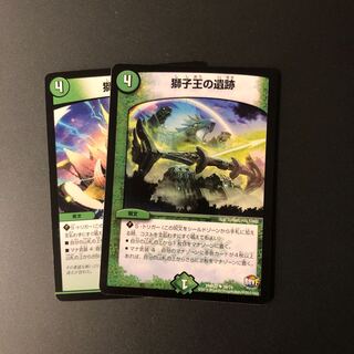 獅子王の遺跡2枚