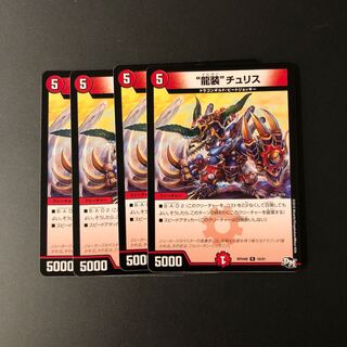 ドルガンチュリス4枚＋貪」の鬼 バクロ法師