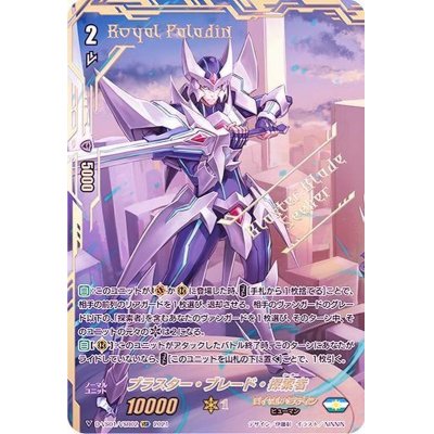 Blaster Blade, Searcher [VSR] {D-VS01/VSR02} [Royal Paladin