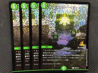 デュエルマスターズ ミステリーキューブ プロモ 4枚 セット