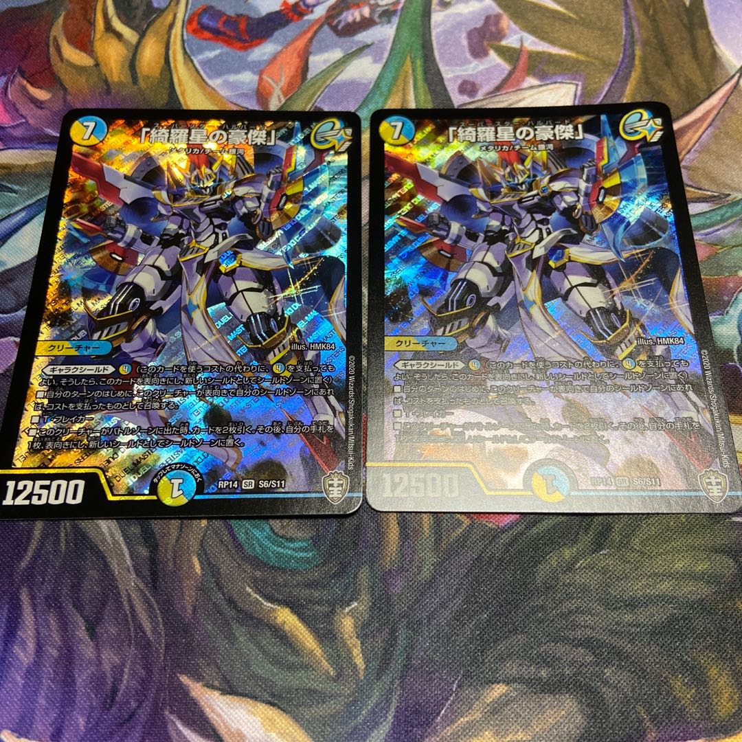 「綺羅星の豪傑」