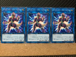 Popotan] Yu-Gi-Oh 5702 Dinowrestler Terra Parkourio 3 normal