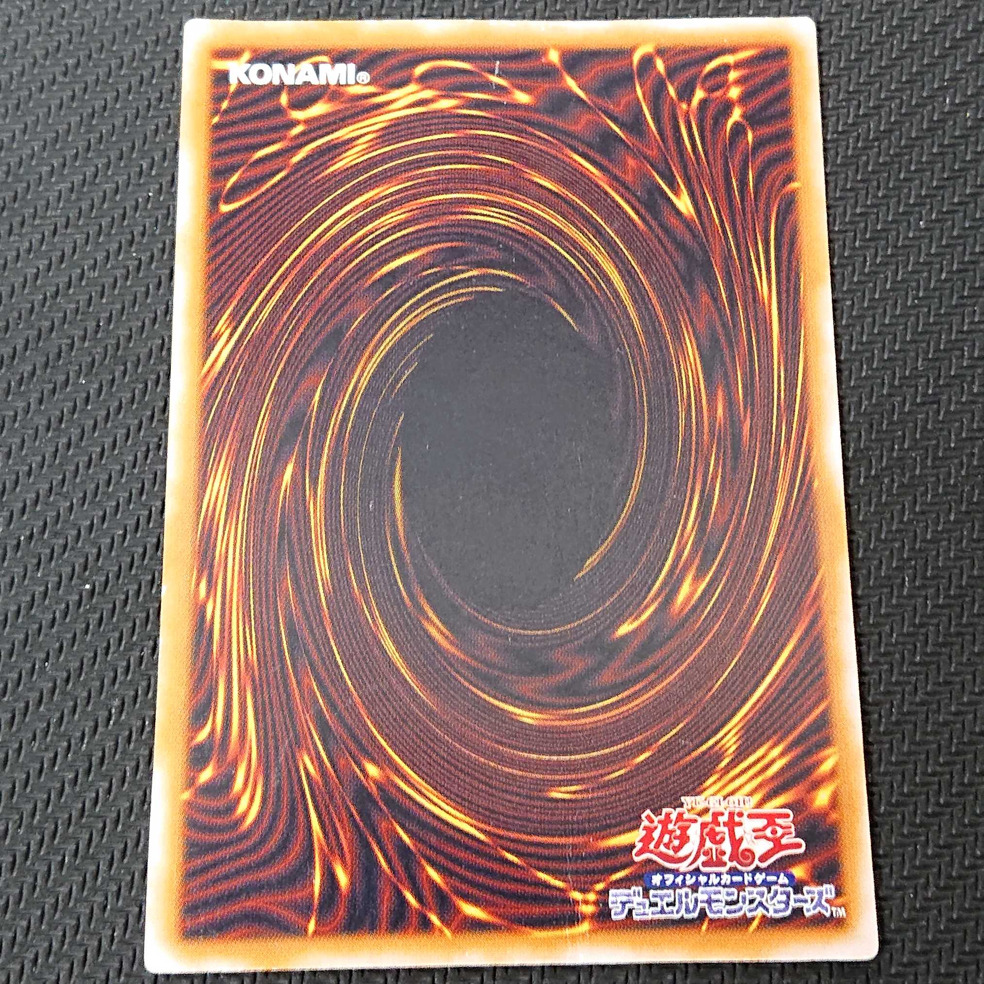 青眼の白龍 SM-51 レリーフ 浪漫遊 【00032-37】