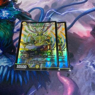 「創世」の頂 セーブ・ザ・デイト