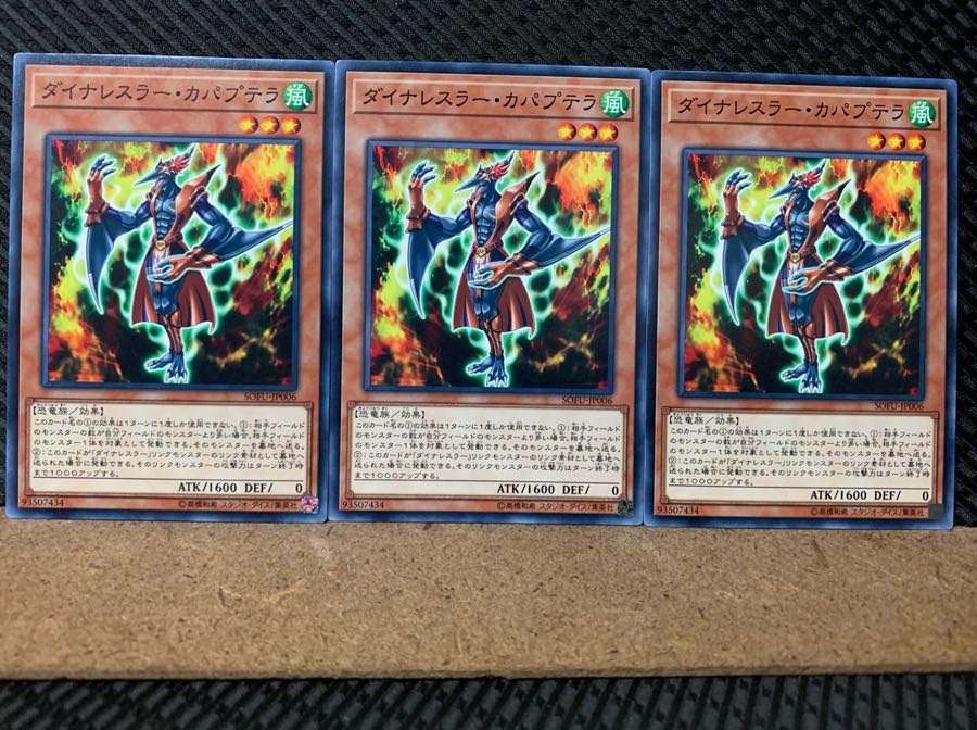 【ぽぽたん】遊戯王 5710 ダイナレスラー・カパプテラ 3枚 ノーマル